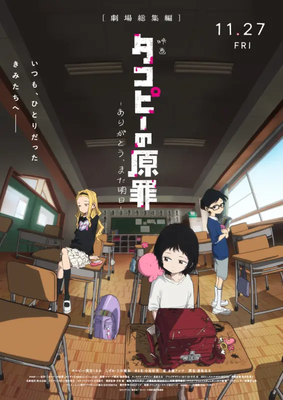 Trailer dan Visual Terbaru Menjadi Sorotan
